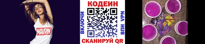 Кодеиновый сироп Lean Purple Drank Дрезна