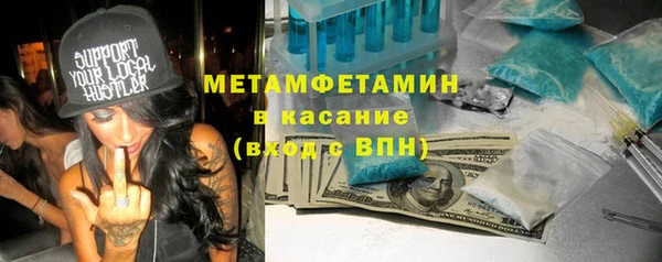 метамфетамин Бородино